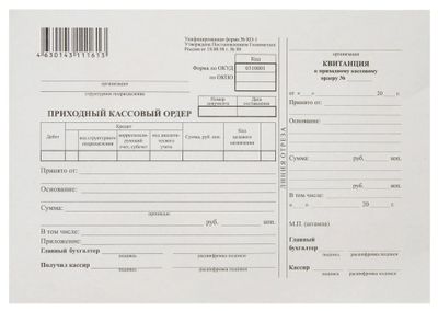 Приходный кассовый ордер Buro 100 шт, A5, газетная бумага – купить в ...