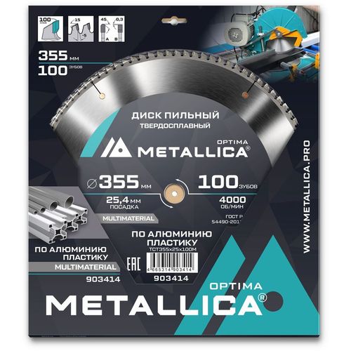Пильный диск METALLICA 903414, по алюминию, дереву, пластику, 355мм, 25.4мм