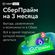 Изображение товара Подписка СберПрайм+Okko 3 мес