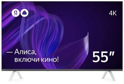 55" Умный телевизор ЯНДЕКС с Алисой YNDX-00073, DLED, 4K Ultra HD, черный, СМАРТ ТВ, YaOS