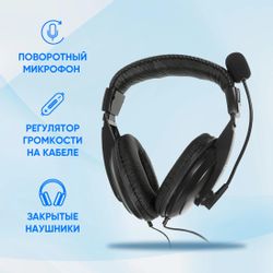 Гарнитура Oklick HS-M137V, проводные, черный