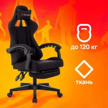 Кресло игровое ZOMBIE Shadow, черный