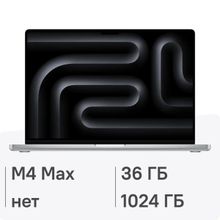Изображение товара Ноутбук Apple MacBook Pro A3186 16.2 дюйма 2024 с Retina XDR и M4 Max