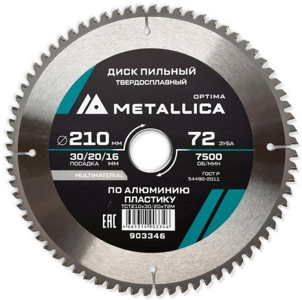 Пильный диск METALLICA 903346,  210мм,  16мм, по алюминию, дереву, пластику