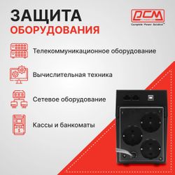 ИБП POWERCOM RPT-1000AP EURO