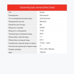 Кулер StarWind SW-1003EB, напольный, электронный, push - кран, черный