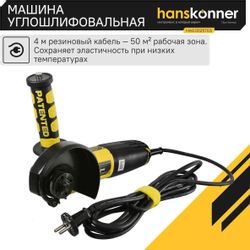 Угловая шлифмашина HANSKONNER HAG13125TES