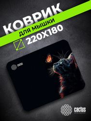 Коврик для мыши Cactus Night Cat ткань, 220х180х2мм