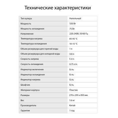 Кулер StarWind SW-1003EW, напольный, электронный, «push» - кран, белый ...