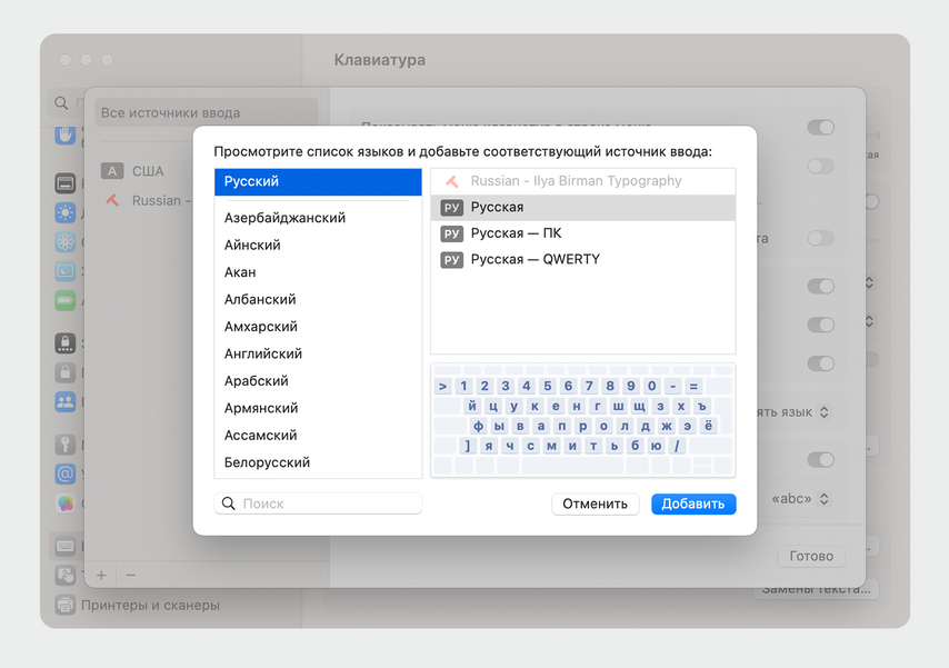 На макбуке стоит раскладка Бирмана. MacOS предлагает на выбор еще три русские раскладки: стандартную, ПК и QWERTY