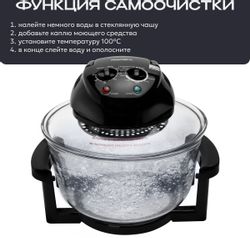 Аэрогриль RAGEX R201-000, черный