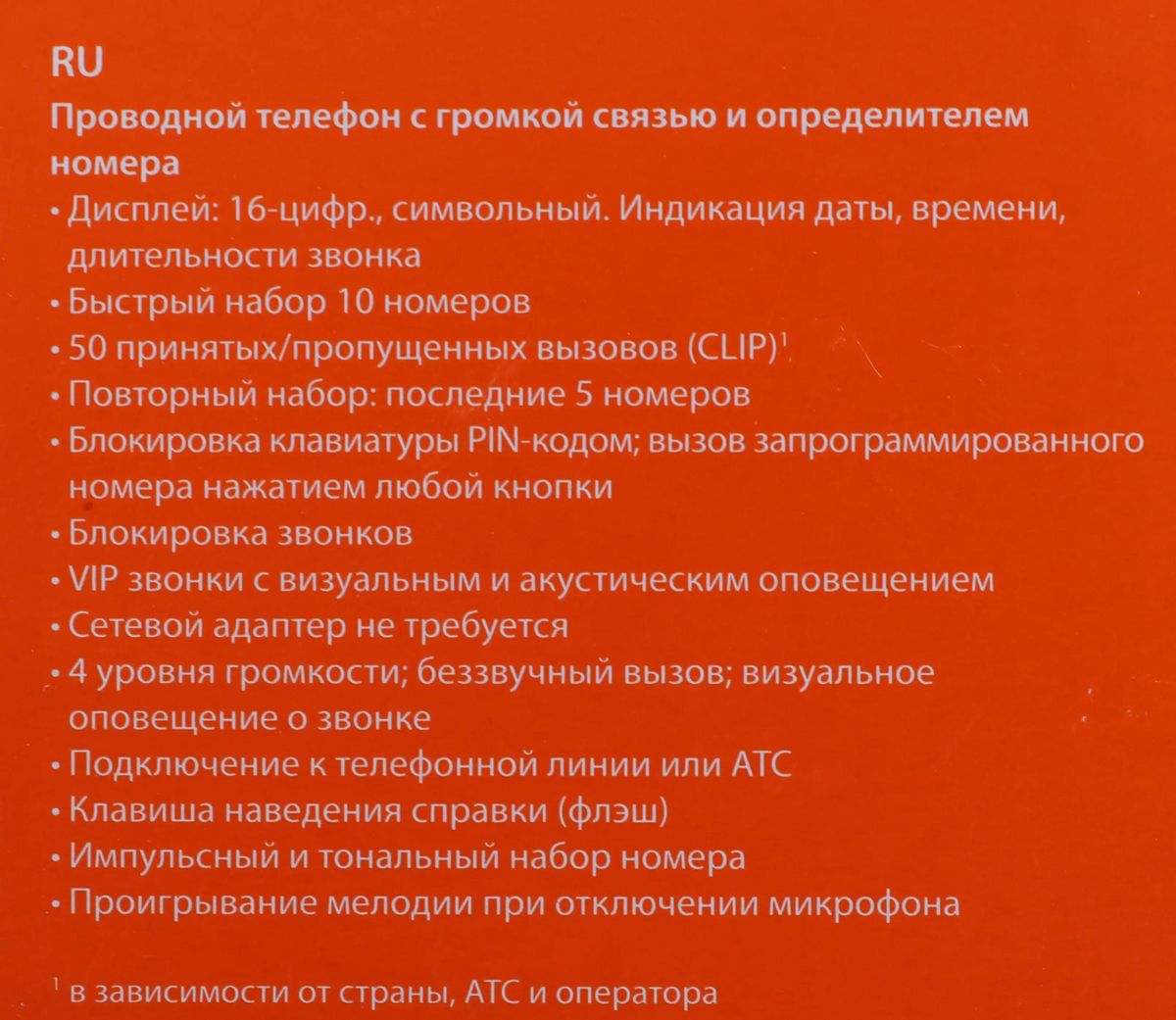 Отзывы на Проводной телефон Gigaset DA611, черный в интернет-магазине  СИТИЛИНК (1402857)