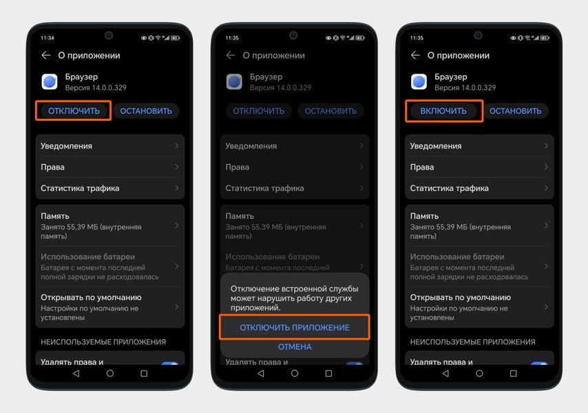 Меню настроек приложения на смартфоне Honor