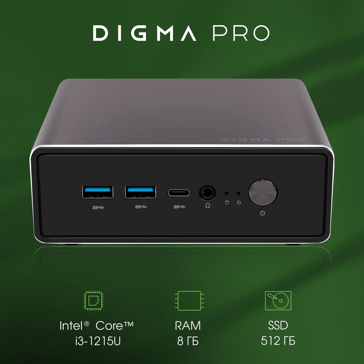 Неттоп  DIGMA PRO Minimax U1,  Intel  Core i3  1215U,  DDR4 8ГБ, 512ГБ(SSD),  Intel UHD Graphics,  noOS,  темно-серый и черный