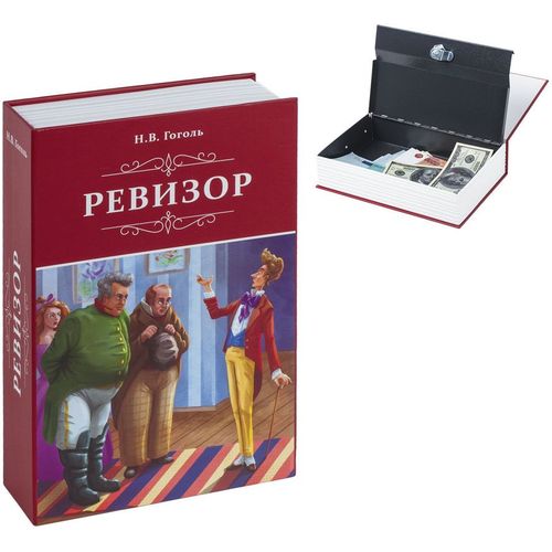 Сейф-книга BRAUBERG Ревизор 55x155x240 мм ключевой [291052]