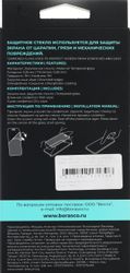Защитное стекло для экрана BORASCO 39688 для Samsung Galaxy A02/A02s/A12/M12/A03/A03s/A03 Core