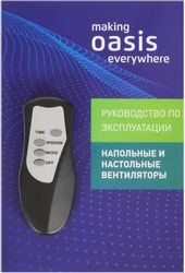 Вентилятор напольный OASIS VF-40TB