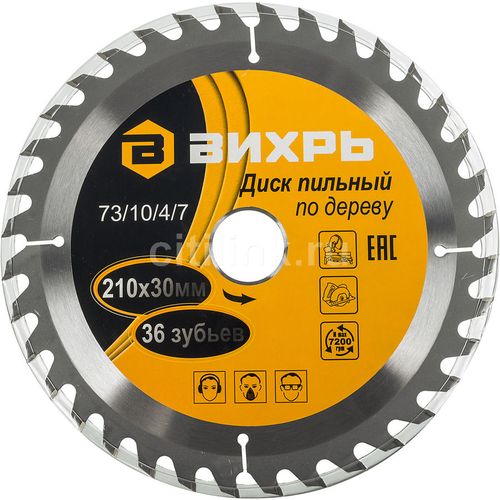 Пильный диск Вихрь 73/10/4/7, 210мм, 30мм, по дереву