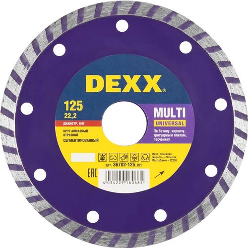 Алмазный диск DEXX Multi universal, 125мм, 2.2мм, 22.2мм, по камню [36702-125_z01]