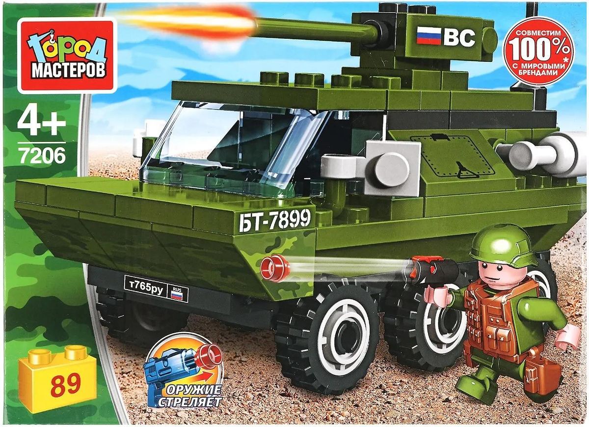 Lego 7206 online