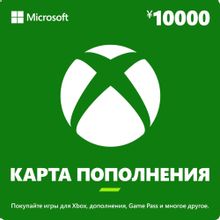 Изображение товара Пополнение Xbox в Японии Microsoft 10000 JPY - Быстро и Надежно