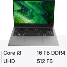 Изображение товара Ноутбук DIGMA PRO Fortis 15.6 IPS Core i3 16ГБ SSD Windows 11 серый