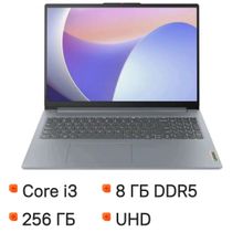 Изображение товара Ноутбук Lenovo IdeaPad Slim 3 15IRU8 с Intel Core i3 2024 года