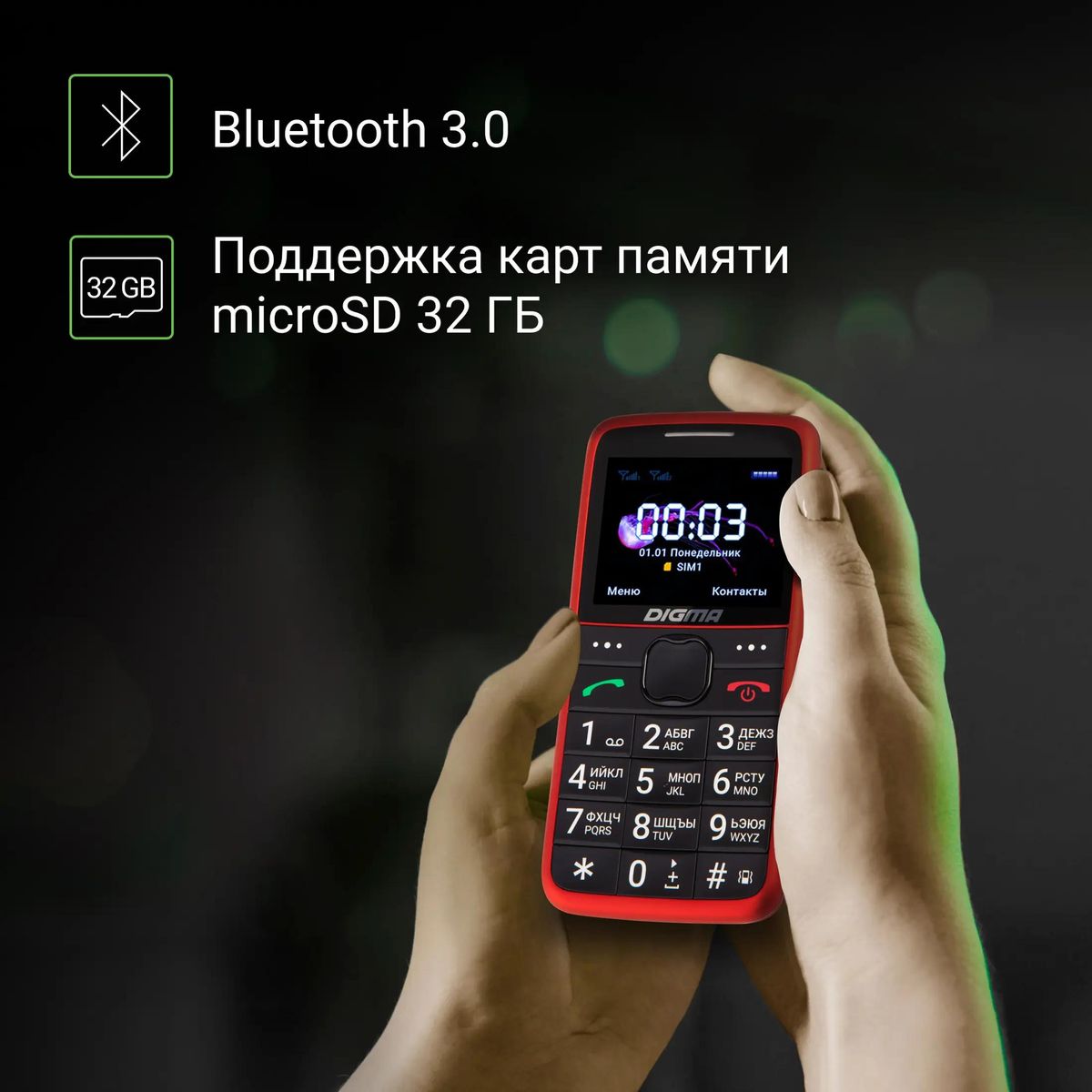 Сотовый телефон Digma Linx S220, красный – купить в Ситилинк | 1515468