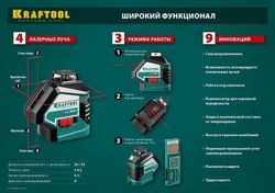 Лазерный нивелир Kraftool 34645-3 34645-3
