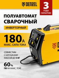 Сварочный аппарат DENZEL IMIG-185SDR, инвертор