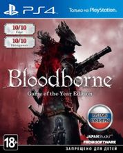 Изображение товара Игра Bloodborne: Порождение крови для PlayStation 4 Game of the Year