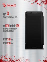 Корпус mATX BLOODY CC-129, черный