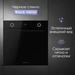 Духовой шкаф электрический ZIGMUND & SHTAIN E 159 B, 72л, черный