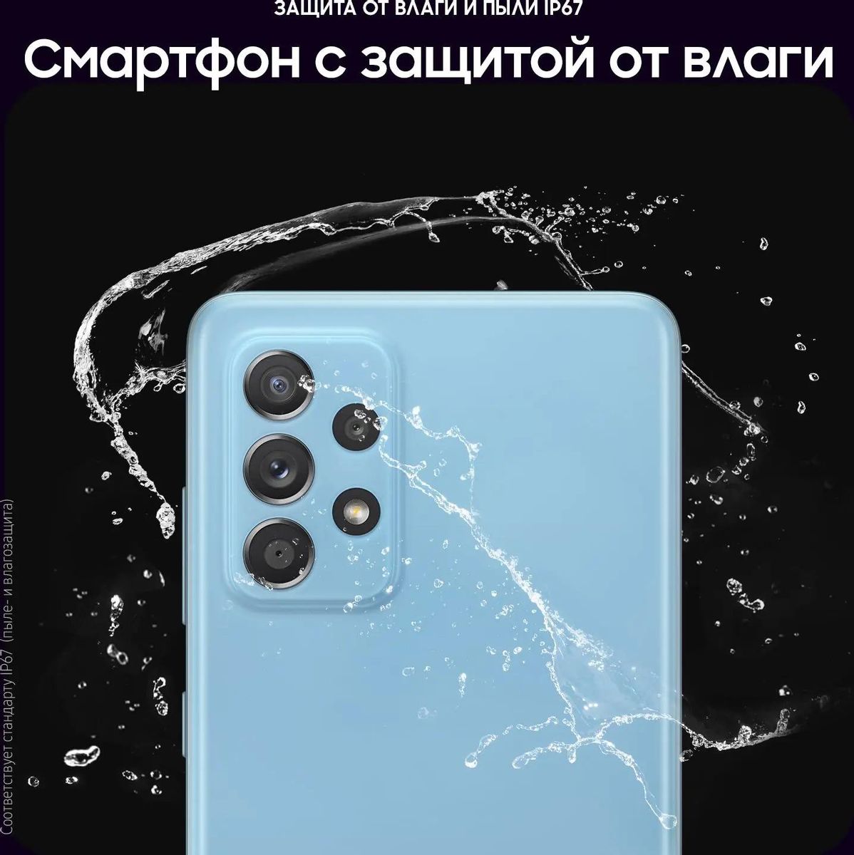 Характеристики Смартфон Samsung Galaxy A52 4/128Gb, SM-A525F, голубой  (1846431) смотреть в СИТИЛИНК