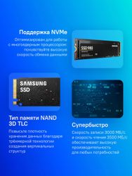 1ТБ SSD накопитель Samsung 980 MZ-V8V1T0BW M.2 2280