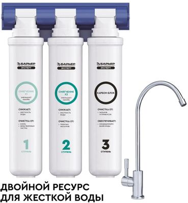 Характеристики Водоочиститель Барьер ЭКСПЕРТ Жесткость х2, белый ...