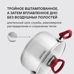 Кастрюля 4.8л Rondell Heidi RDS-1114, нержавеющая сталь