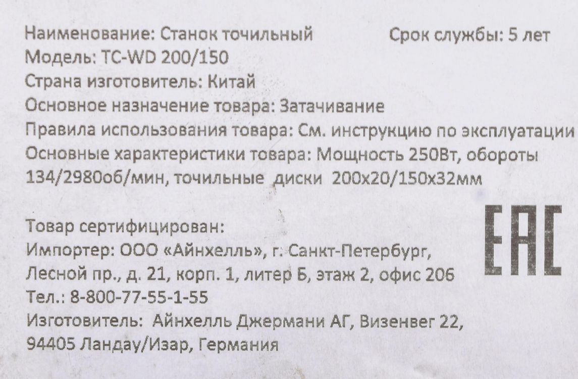 Превью изображения товара