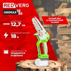 Цепная пила REDVERG RD-C18BL/U, аккумуляторная, 18В, без АКБ, без ЗУ