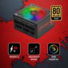 Блок питания BLOODY BD-PS750G,  750Вт,  черный