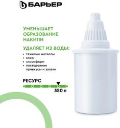 Фильтр-кувшин для очистки воды Барьер Твист, синий, 4л
