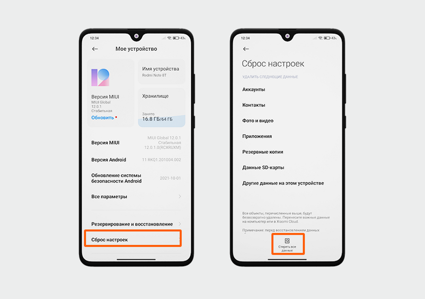 Выполнить сброс настроек на Redmi Note 8T можно в несколько простых шагов