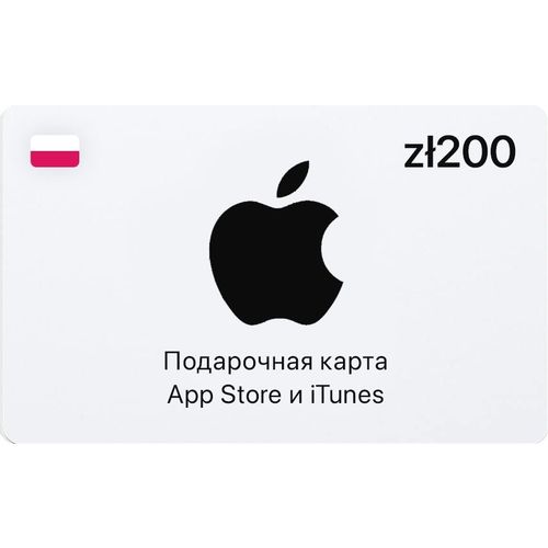 Карта пополнения баланса App Store и iTunes 200 PLN (Poland)