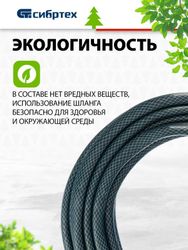Шланг СИБРТЕХ 674392, 3/4", 50м, поливочный, армированный, синий