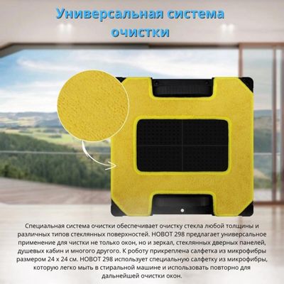 Характеристики Робот-мойщик окон HOBOT 298, синий [hobot-298] (1517807 ...