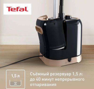 Отпариватель напольный Tefal IT3470E1, черный [1830009015] – купить в ...