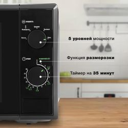 Микроволновая печь StarWind SWM5820, 700Вт, 20л, черный