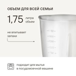 Блендер Rondell RDE-1253, стальной