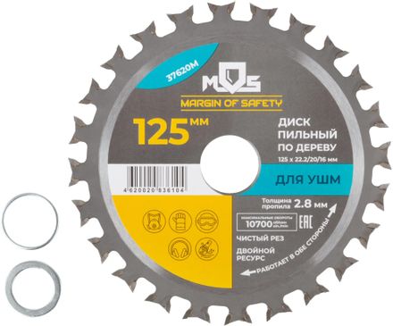Пильный диск MOS 37620м, 125мм, 22.2мм, по дереву