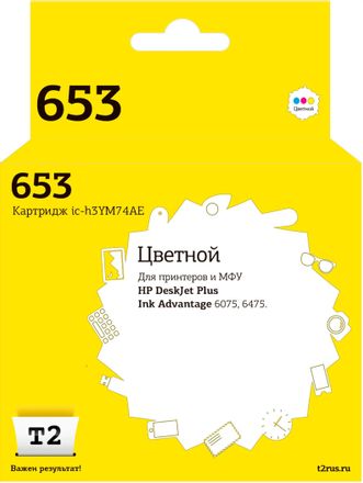 Картридж T2 IC-H3YM74AE, 3YM74AE, многоцветный / IC-H3YM74AE